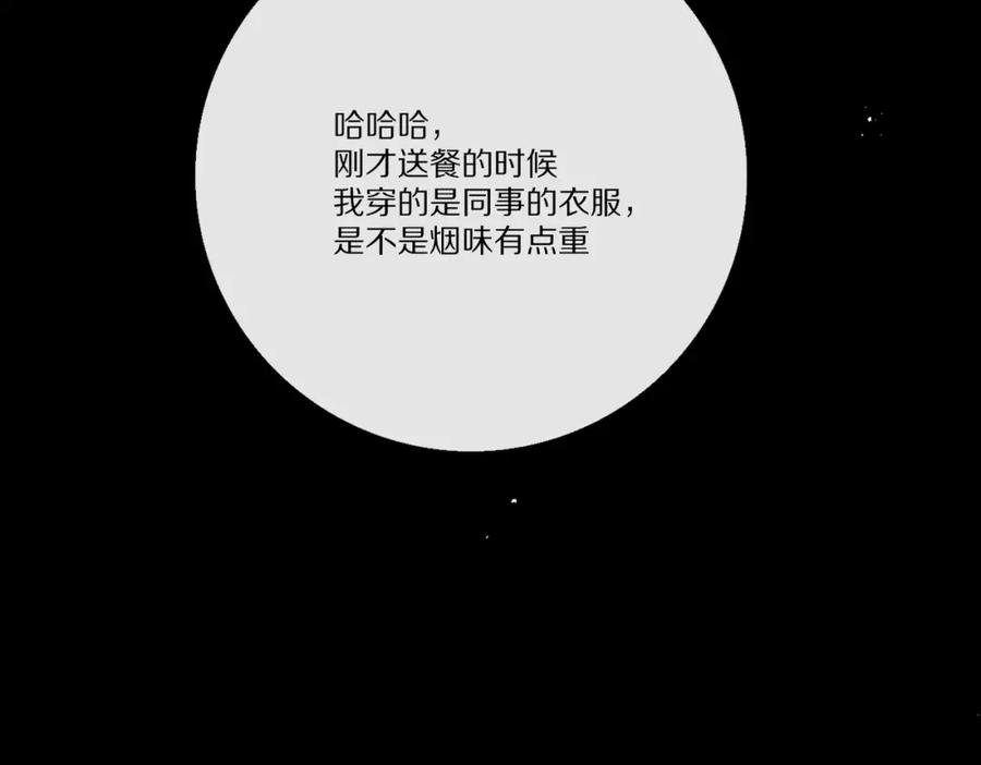 《爱尚你，爱自己》朴实的告白 第67页
