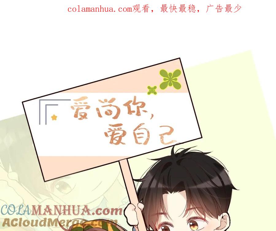 《爱尚你，爱自己》朴实的告白 第1页