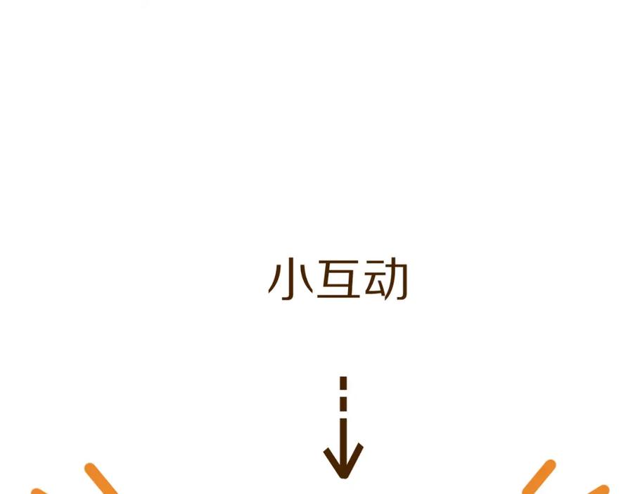 《爱尚你，爱自己》朴实的告白 第142页