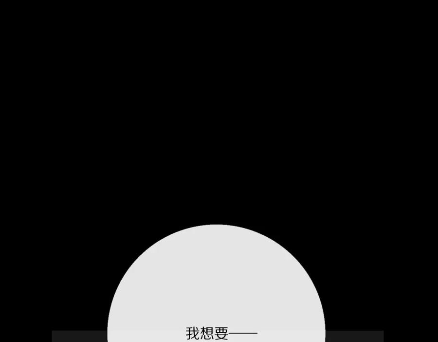 《爱尚你，爱自己》朴实的告白 第103页