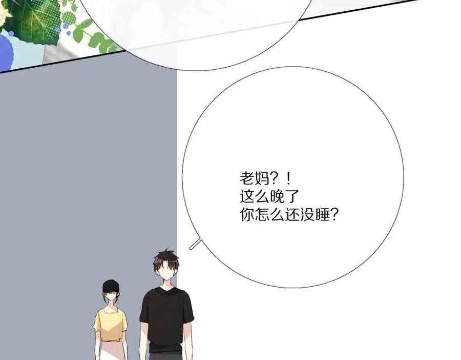 《爱尚你，爱自己》朴实的告白 第134页