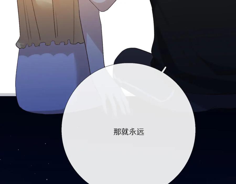 《爱尚你，爱自己》朴实的告白 第124页