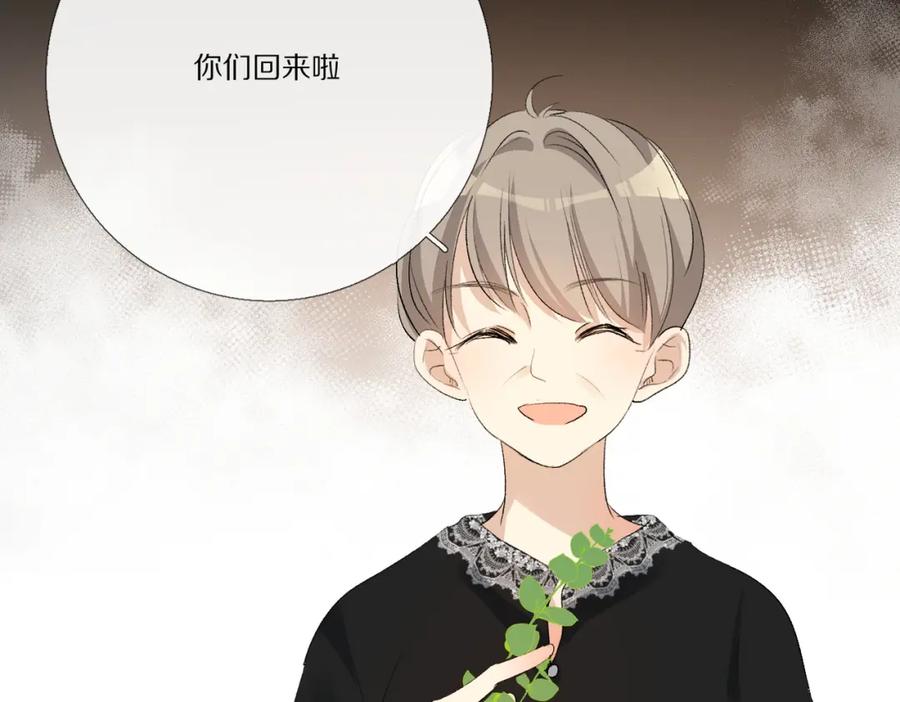 《爱尚你，爱自己》朴实的告白 第132页