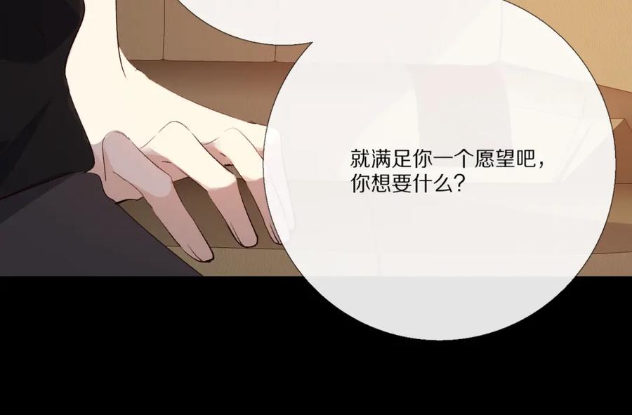 《爱尚你，爱自己》朴实的告白 第102页