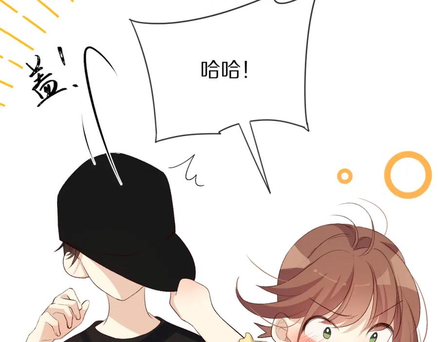 《爱尚你，爱自己》朴实的告白 第116页