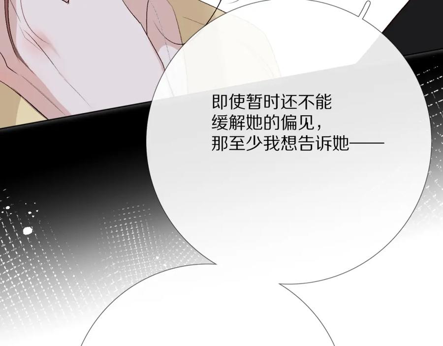 《爱尚你，爱自己》戏精王者 第39页