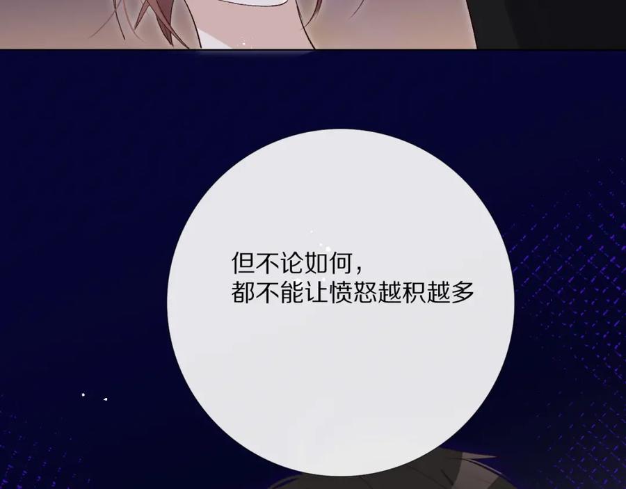 《爱尚你，爱自己》戏精王者 第31页