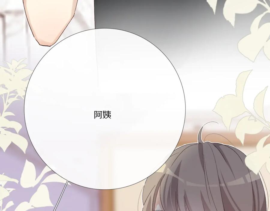 《爱尚你，爱自己》戏精王者 第142页