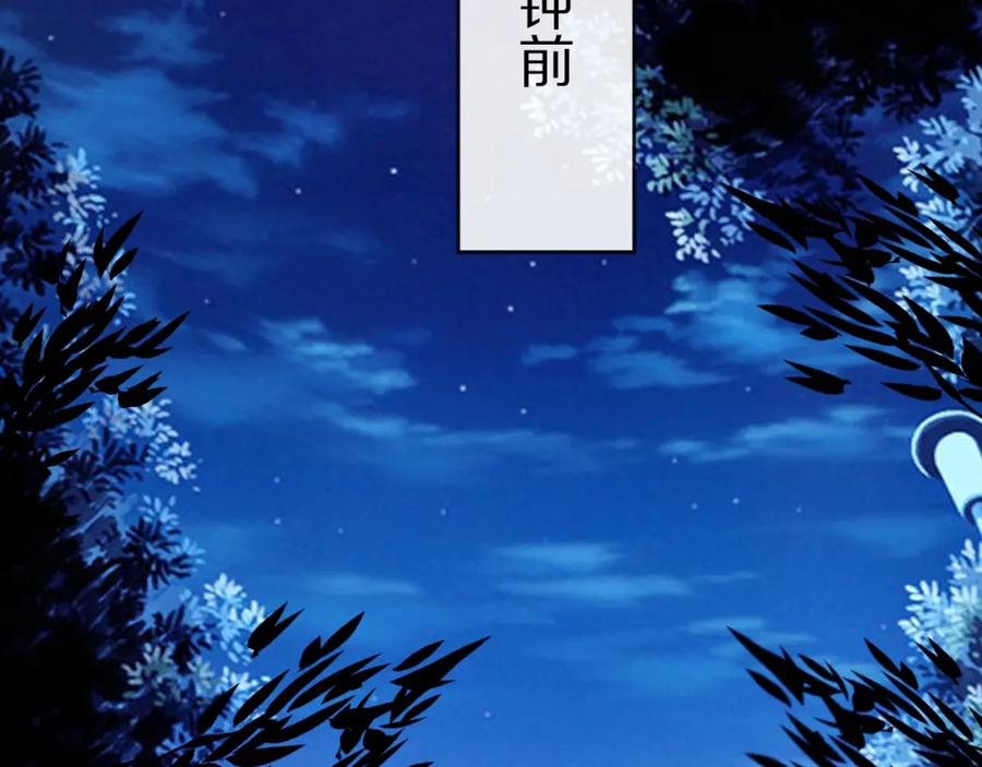 《爱尚你，爱自己》戏精王者 第15页
