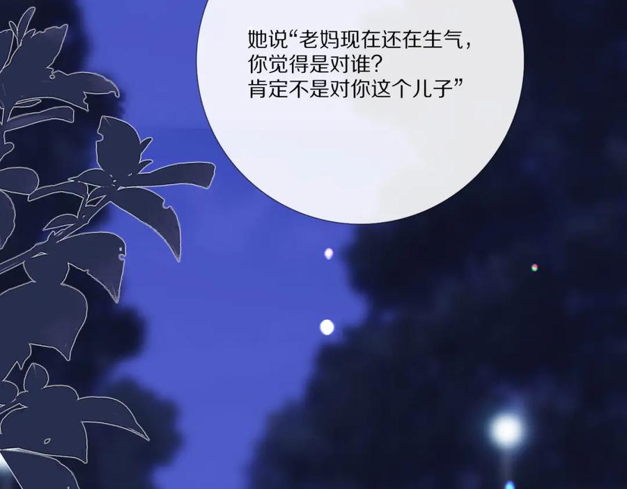 《爱尚你，爱自己》戏精王者 第19页