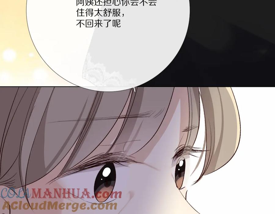 《爱尚你，爱自己》戏精王者 第69页