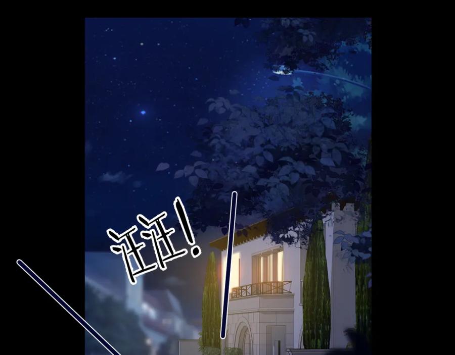 《爱尚你，爱自己》戏精王者 第28页