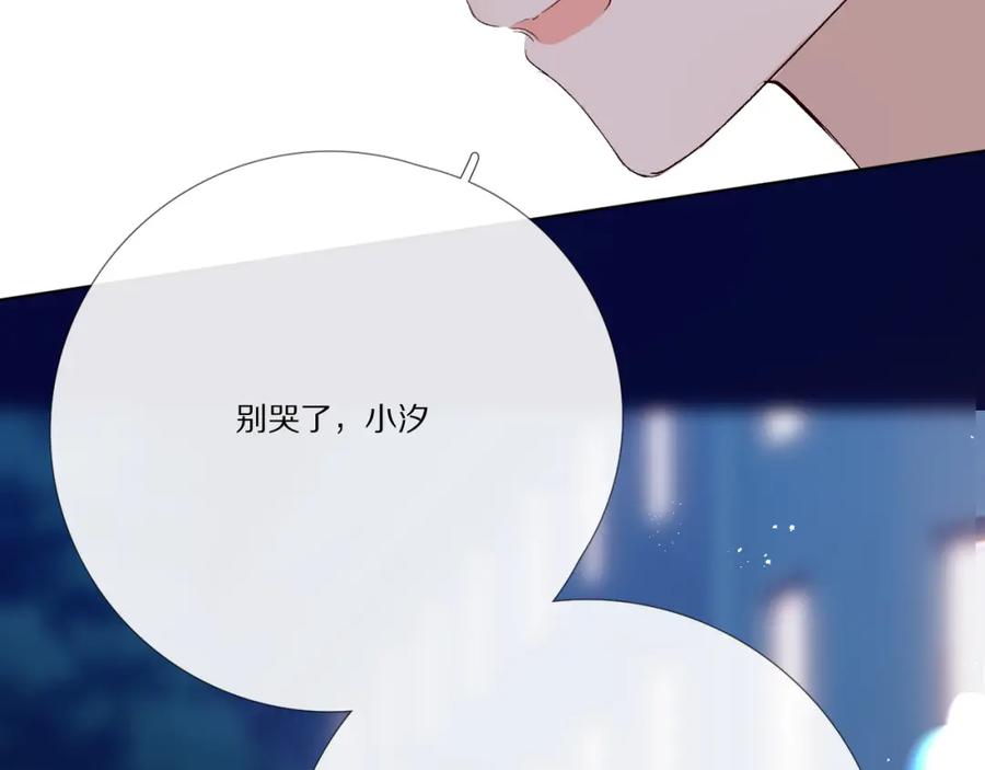 《爱尚你，爱自己》戏精王者 第44页