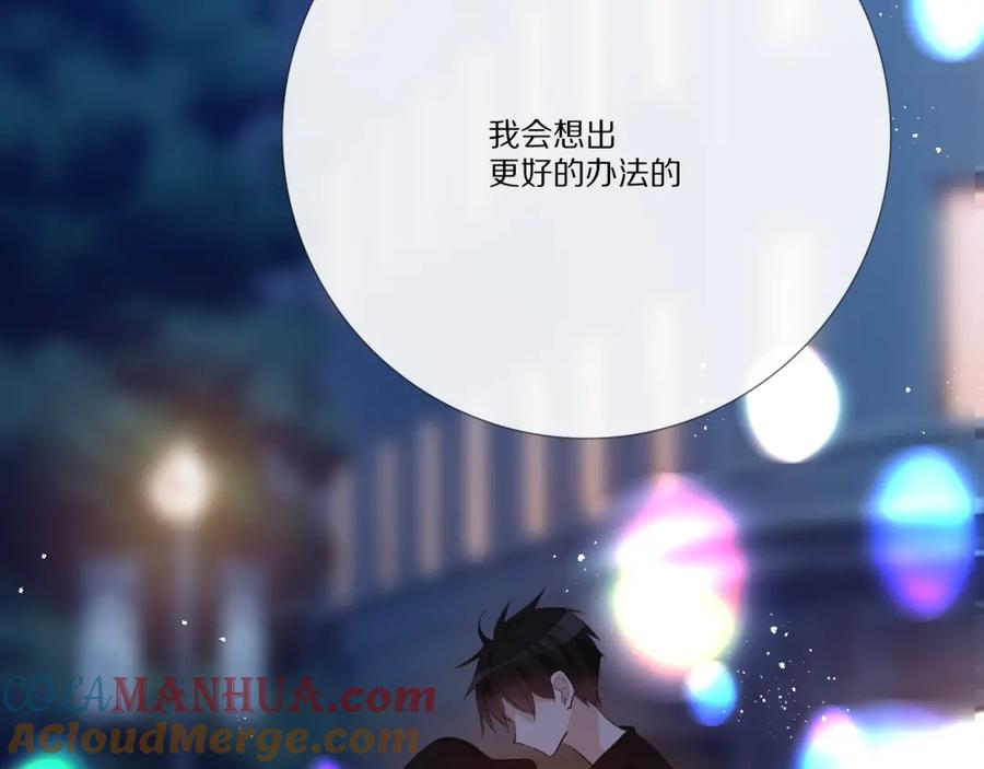 《爱尚你，爱自己》戏精王者 第45页