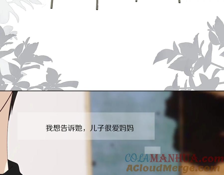 《爱尚你，爱自己》戏精王者 第97页