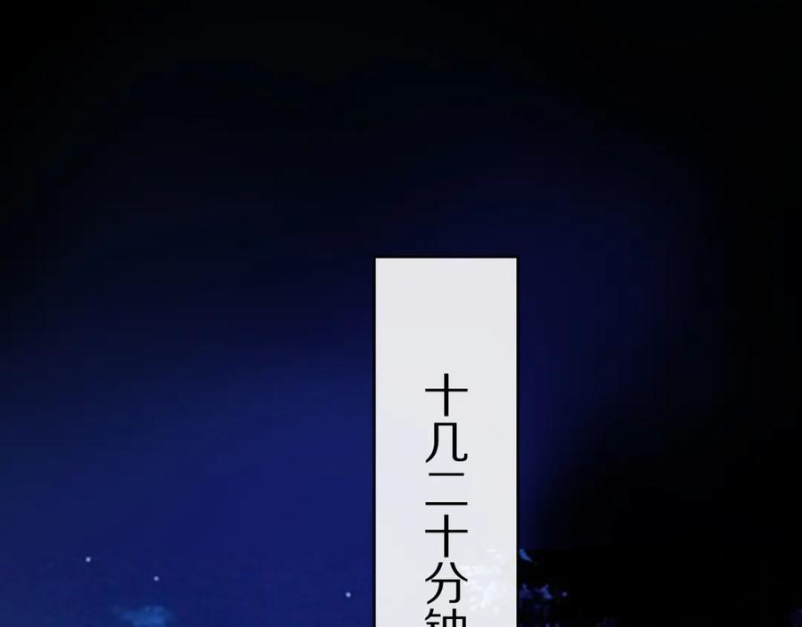 《爱尚你，爱自己》戏精王者 第14页