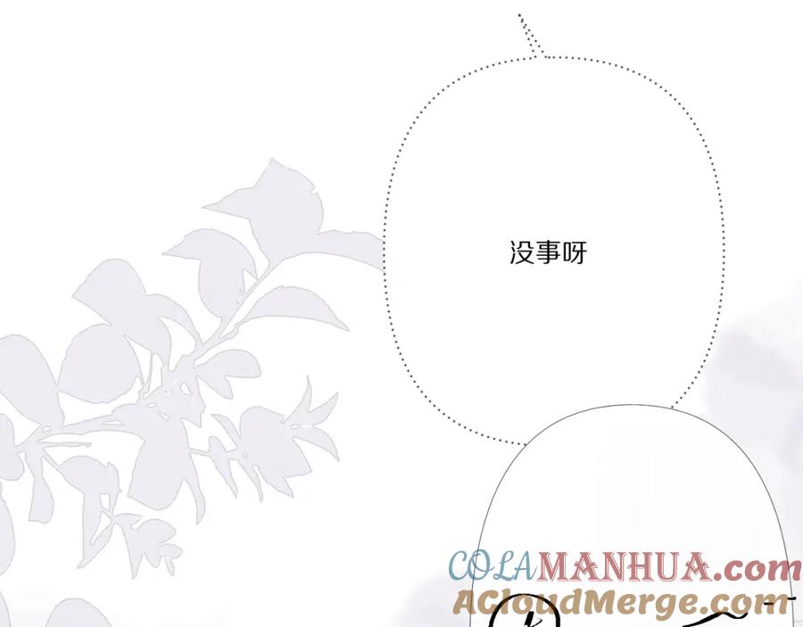 《爱尚你，爱自己》戏精王者 第125页