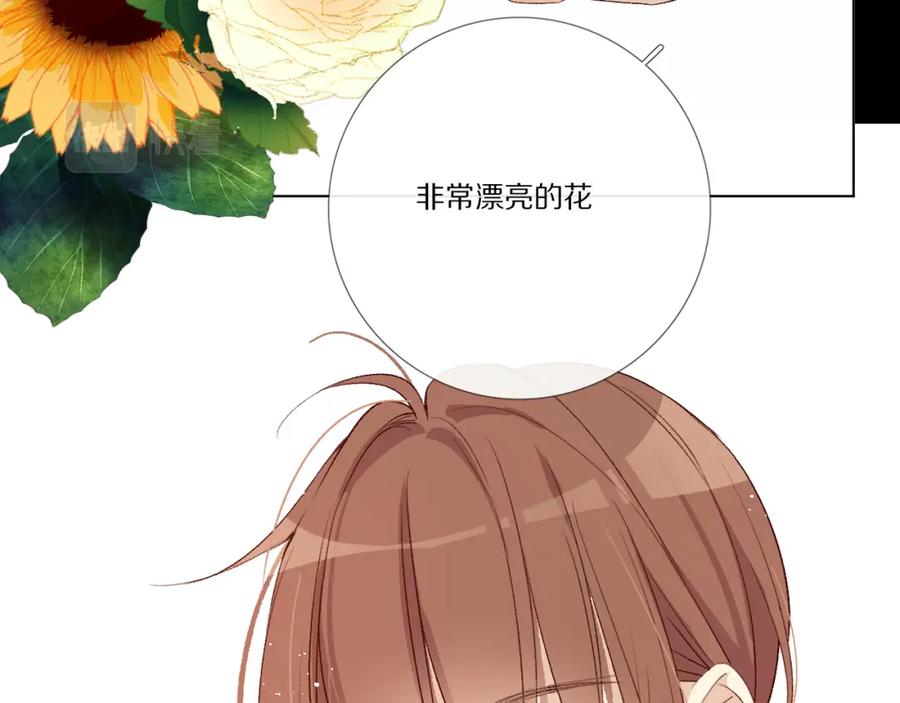 《爱尚你，爱自己》戏精王者 第62页