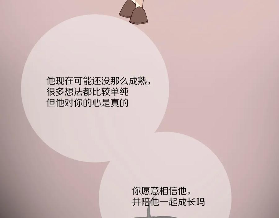 《爱尚你，爱自己》戏精王者 第56页