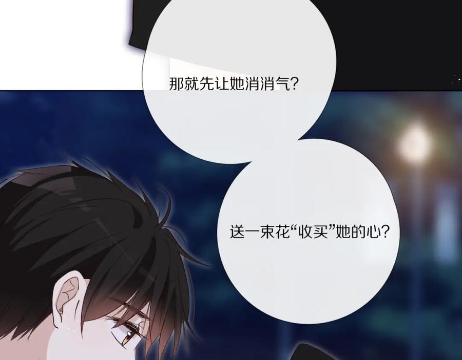 《爱尚你，爱自己》戏精王者 第34页