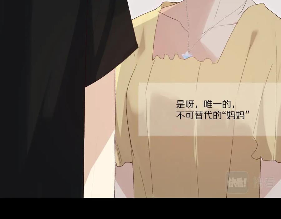 《爱尚你，爱自己》戏精王者 第99页