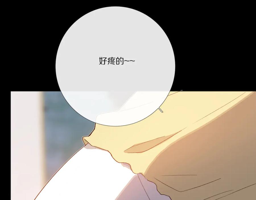 《爱尚你，爱自己》戏精王者 第78页