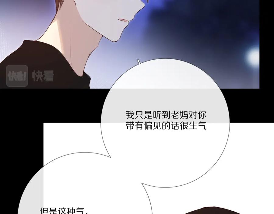 《爱尚你，爱自己》戏精王者 第22页