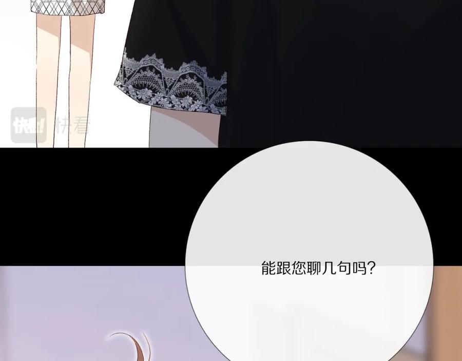 《爱尚你，爱自己》戏精王者 第144页