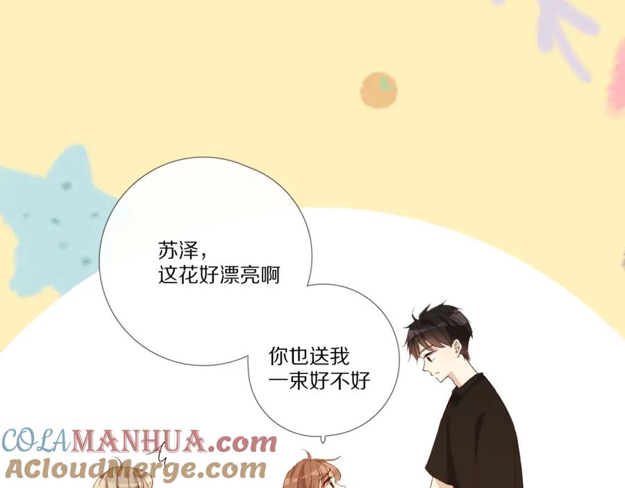 《爱尚你，爱自己》戏精王者 第73页