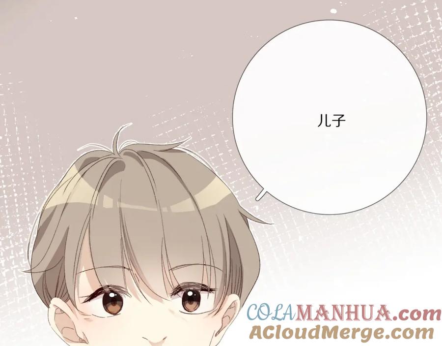 《爱尚你，爱自己》戏精王者 第93页