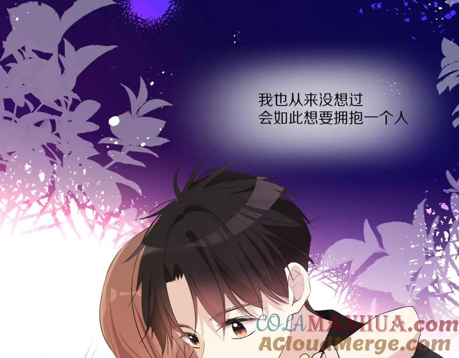 《爱尚你，爱自己》戏精王者 第49页
