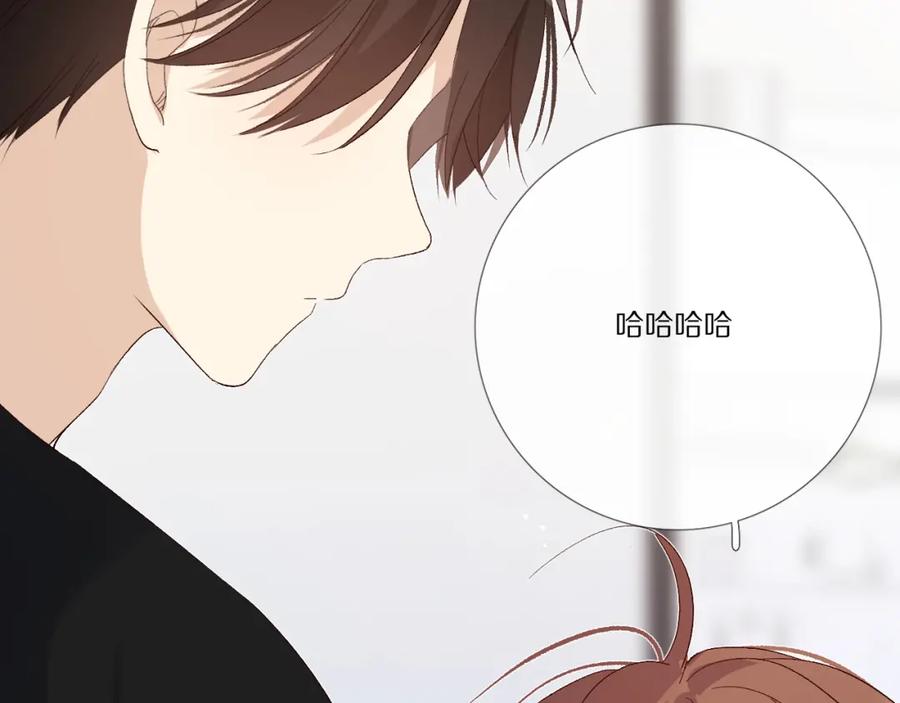 《爱尚你，爱自己》戏精王者 第107页