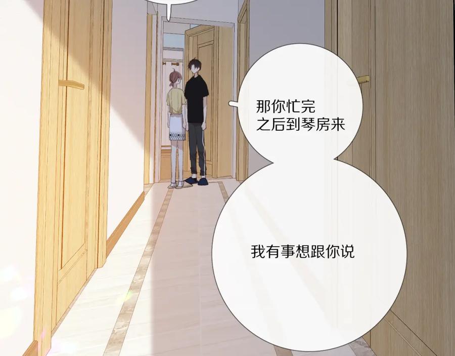 《爱尚你，爱自己》戏精王者 第132页