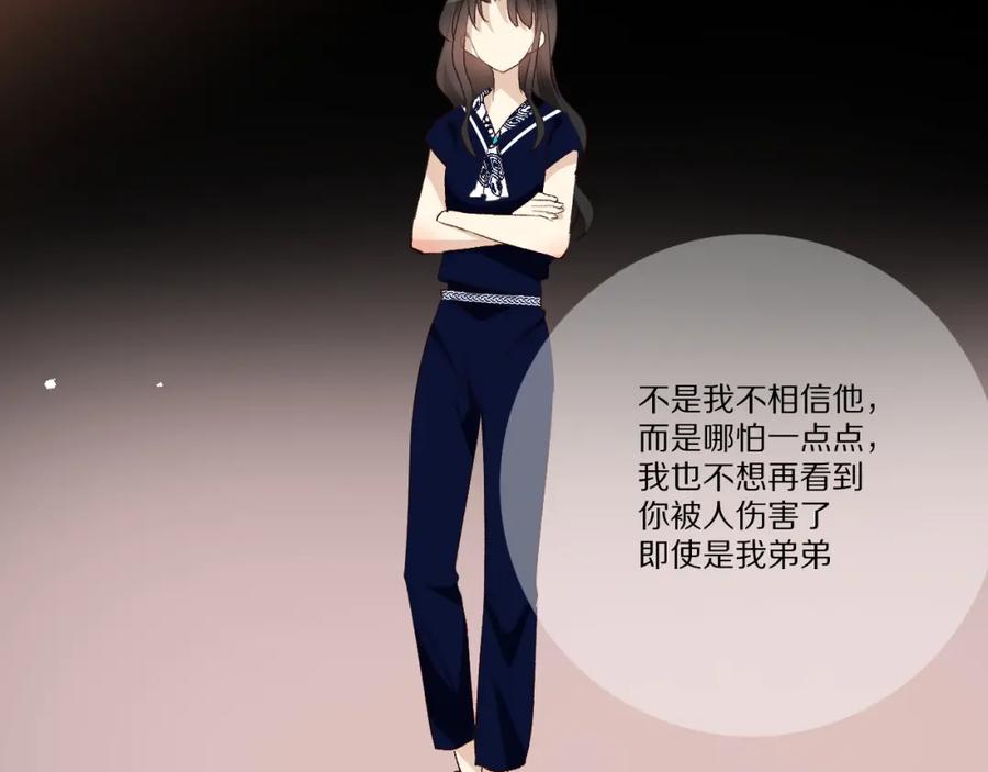 《爱尚你，爱自己》戏精王者 第55页