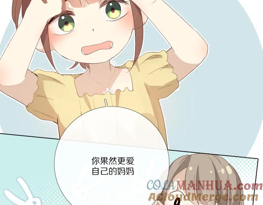《爱尚你，爱自己》戏精王者 第89页