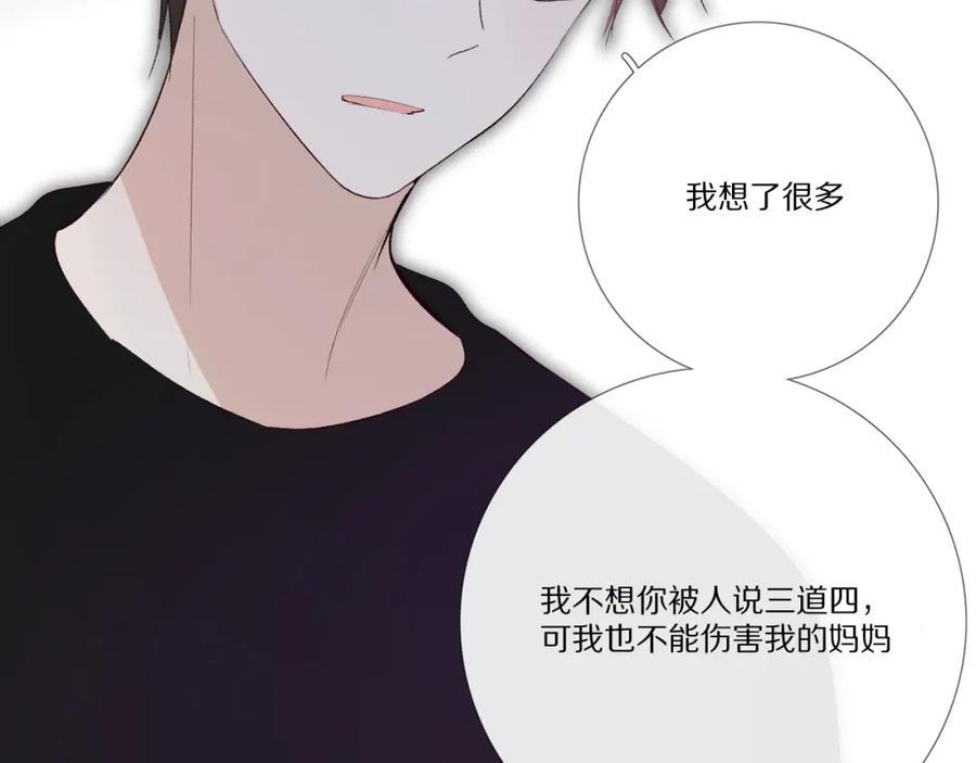 《爱尚你，爱自己》戏精王者 第26页