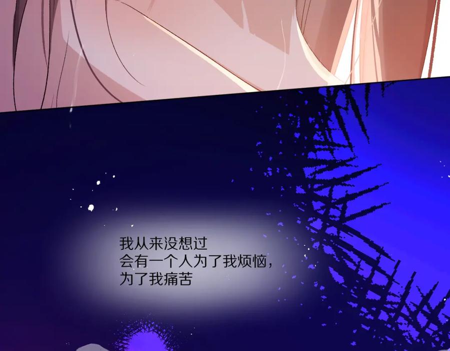 《爱尚你，爱自己》戏精王者 第48页