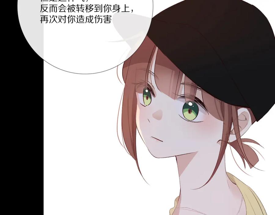 《爱尚你，爱自己》戏精王者 第23页