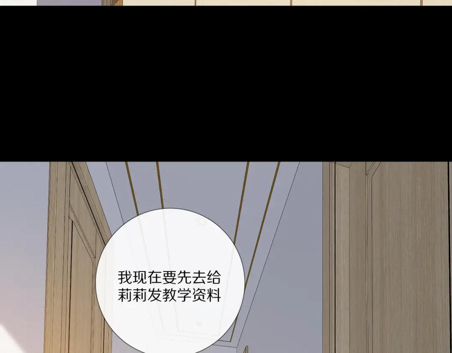 《爱尚你，爱自己》戏精王者 第131页