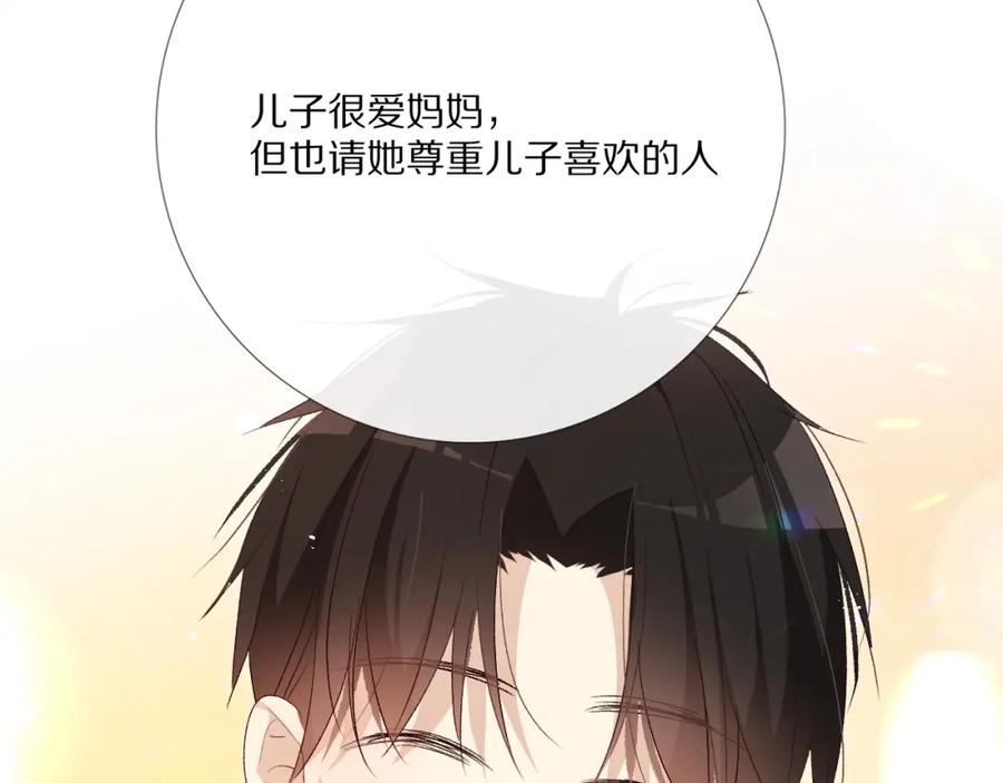 《爱尚你，爱自己》戏精王者 第40页