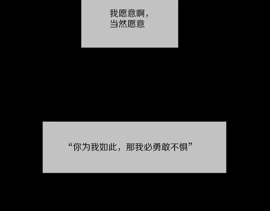 《爱尚你，爱自己》戏精王者 第59页
