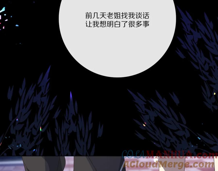 《爱尚你，爱自己》戏精王者 第17页