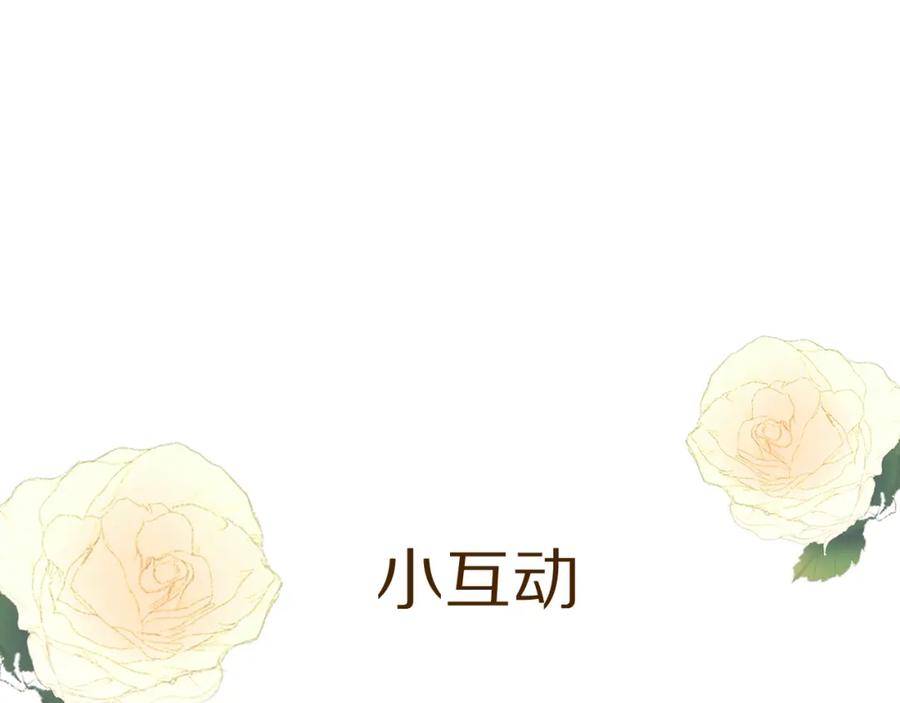 《爱尚你，爱自己》戏精王者 第147页