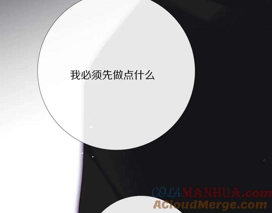 《爱尚你，爱自己》戏精王者 第33页