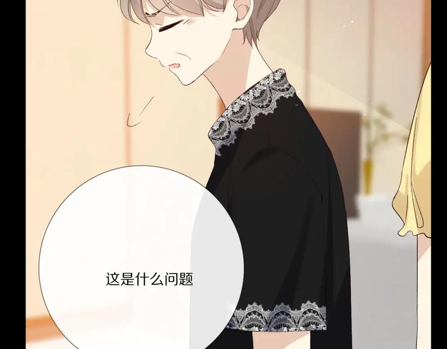 《爱尚你，爱自己》酸酸甜甜 第15页
