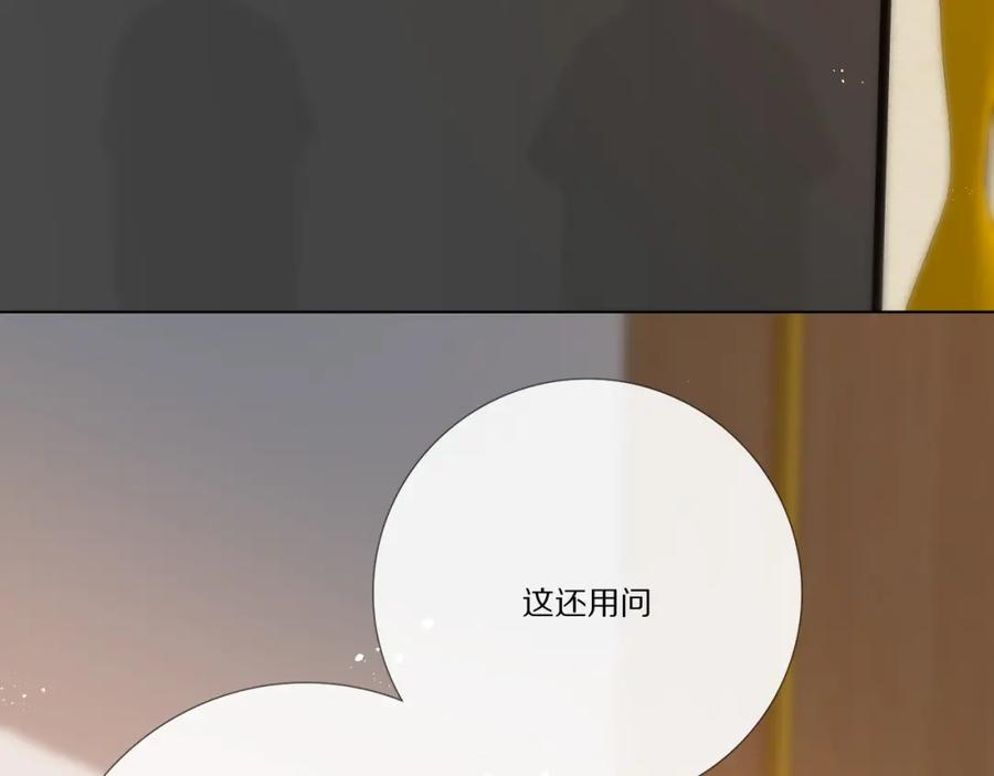 《爱尚你，爱自己》酸酸甜甜 第8页
