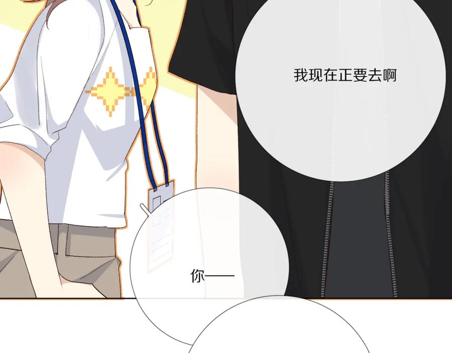 《爱尚你，爱自己》酸酸甜甜 第104页