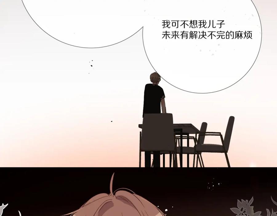 《爱尚你，爱自己》酸酸甜甜 第30页