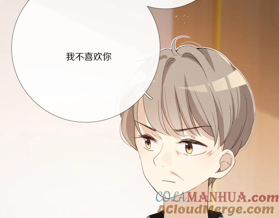 《爱尚你，爱自己》酸酸甜甜 第9页