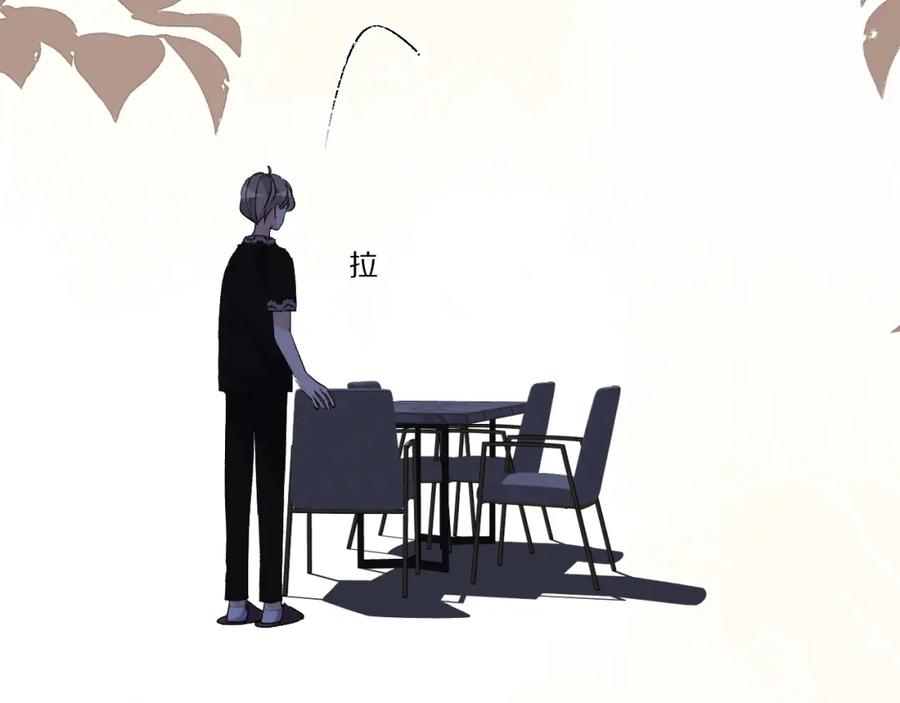 《爱尚你，爱自己》酸酸甜甜 第19页